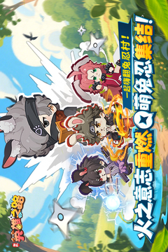 我的英雄之路游戲截圖1