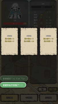 戰(zhàn)士和吟游詩人游戲截圖1