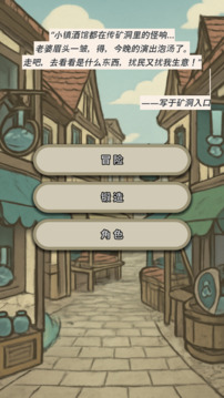 戰(zhàn)士和吟游詩人游戲截圖5