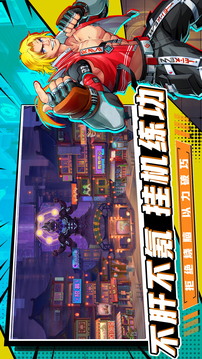 格斗天下游戲截圖4