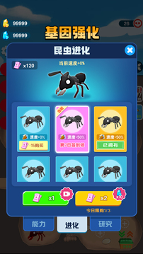 螞蟻冒險(xiǎn)記游戲截圖2