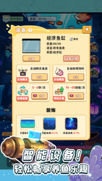 養(yǎng)魚(yú)大師游戲截圖2