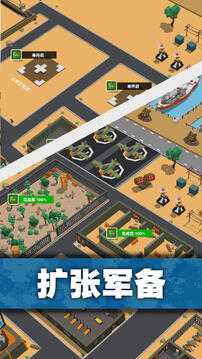 口袋指揮官游戲截圖3