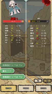 戰(zhàn)士和吟游詩人游戲截圖2