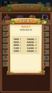 禽趣樂園游戲截圖1