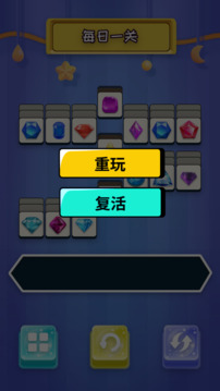 繽紛寶石圖鑒游戲截圖4