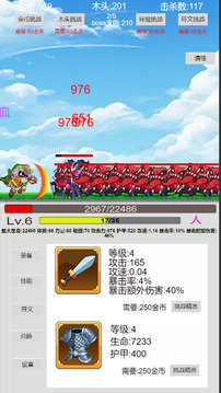 破曉征途游戲截圖3
