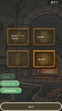 戰(zhàn)士和吟游詩人游戲截圖3