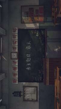 隱秘的角落游戲截圖5