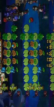 植物大戰(zhàn)僵尸EM版游戲截圖1