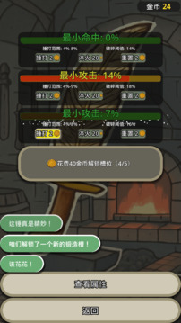 戰(zhàn)士和吟游詩人游戲截圖4