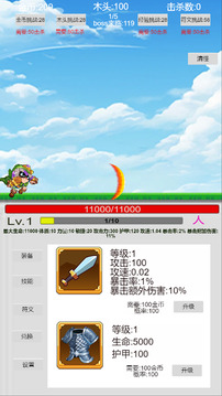 破曉征途游戲截圖1