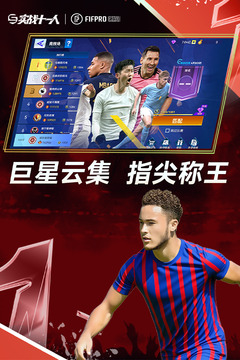 實戰(zhàn)十一人游戲截圖2