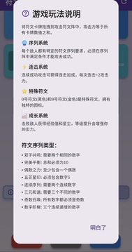 符文破壞者游戲截圖1