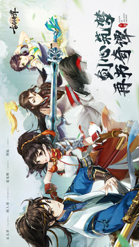 古劍奇譚二之劍逐月華游戲截圖5