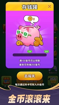 麻將點點樂游戲截圖2