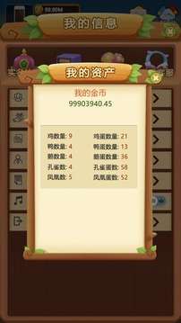 禽趣樂園游戲截圖1