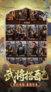 帝國戰(zhàn)紀(jì)游戲截圖2