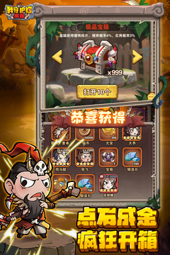 我守護(hù)的家園游戲截圖2