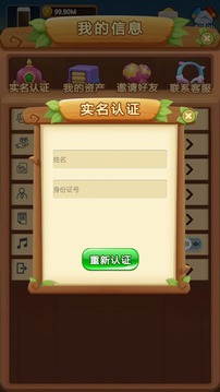禽趣樂園游戲截圖3