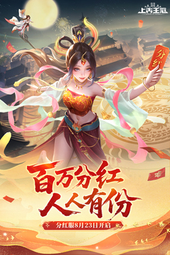 上古王冠游戲截圖1