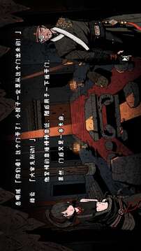 俠隱行錄：困境疑云游戲截圖2