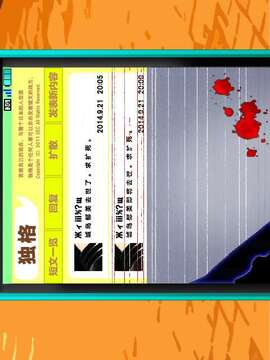 擴散希望游戲截圖5