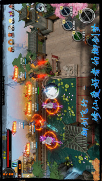 坐忘修仙游戲截圖5