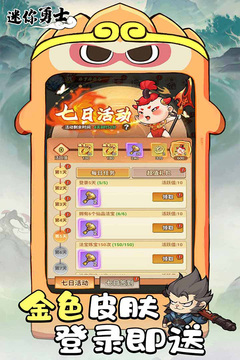 迷你勇士游戲截圖5