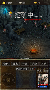 屠龍之劍·傳說游戲截圖2