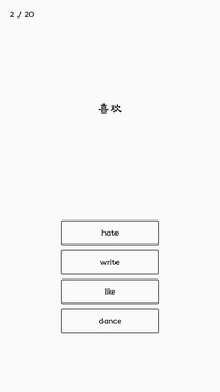 我的單詞本游戲截圖2