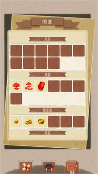 合合修仙游戲截圖5