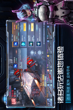 星軌之上游戲截圖4