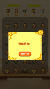 自己玩游戲截圖2