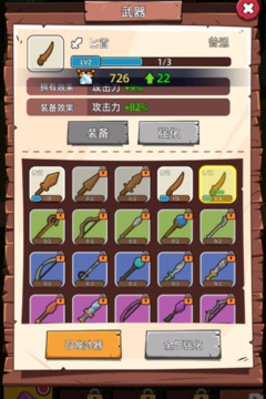 這關(guān)不輕松游戲截圖2