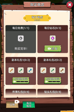 這關(guān)不輕松游戲截圖3