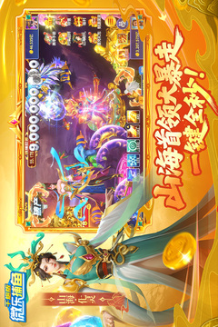 微樂捕魚千炮版游戲截圖2