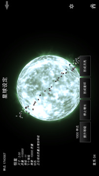 我的夢幻宇宙游戲截圖1