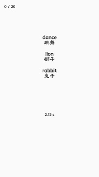 我的單詞本游戲截圖1