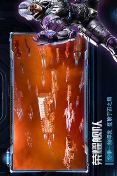 星軌之上游戲截圖2