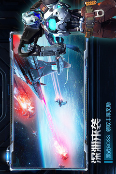星軌之上游戲截圖1