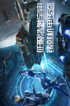 星軌之上游戲截圖5