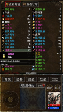 屠龍之劍·傳說游戲截圖4