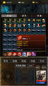 屠龍之劍·傳說游戲截圖1