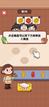好運(yùn)菜市場游戲截圖1