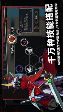無(wú)限旅程游戲截圖4