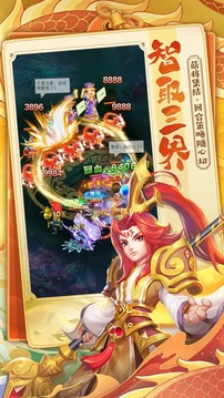 萌西游游戲截圖1