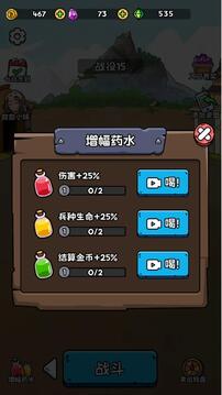 菜雞超進(jìn)化游戲截圖1