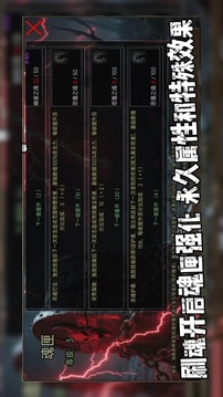 鑄魂：重生游戲截圖1