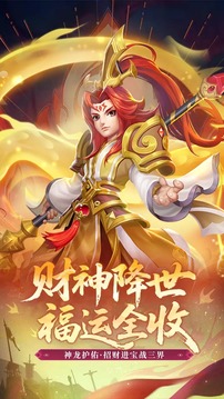萌西游游戲截圖5